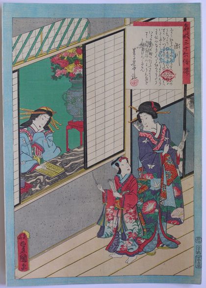 Kunisada Courtesans Japanese Woodblock Print