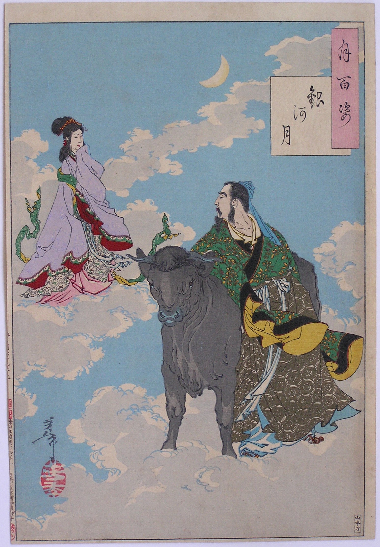 Yoshitoshi 100 Views of the Moon:  Shogoku and Kengyu.  Japanese Woodblock Print