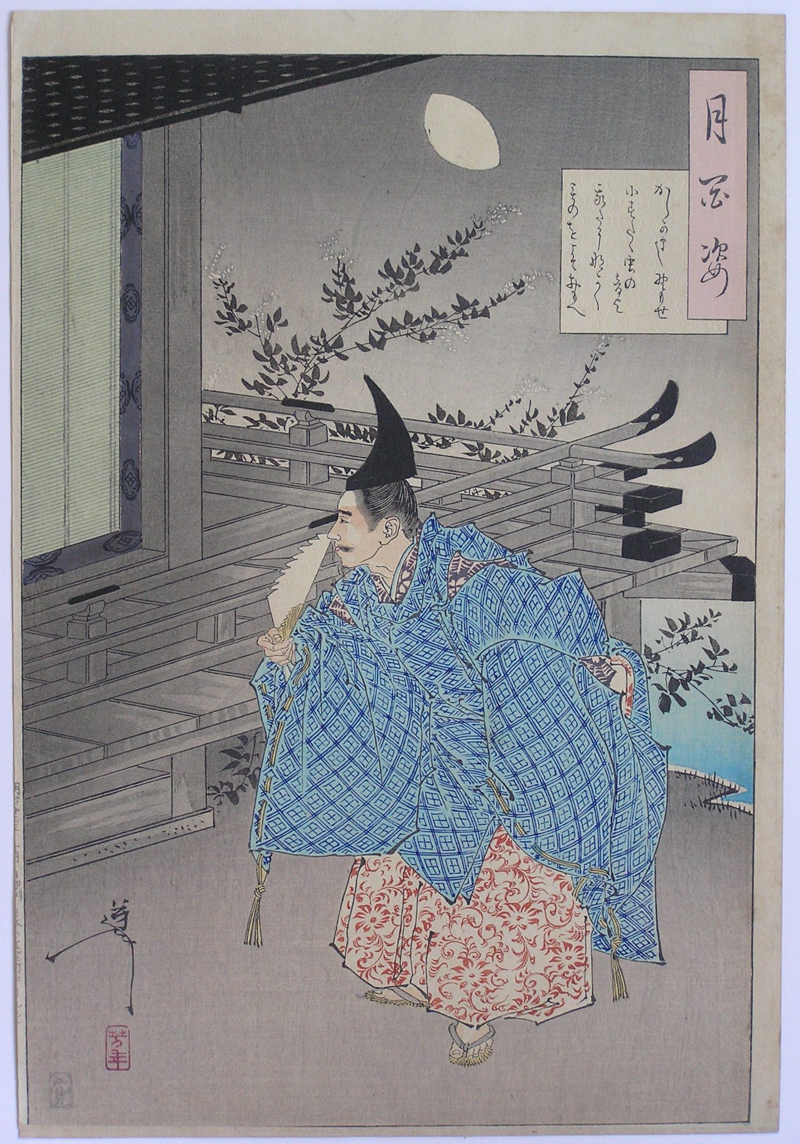 Yoshitoshi 100 Views of the Moon:  Tadanori.  Japanese Woodblock Print Full Size Image