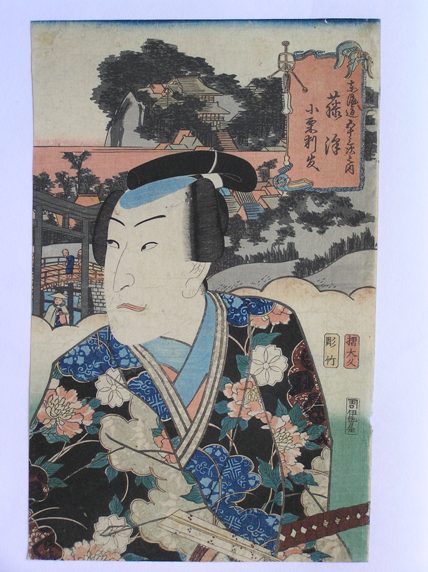 Kunisada Actor Bust Tokaido series: Bando Hikosaburo